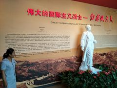 -白求恩柯棣华纪念馆