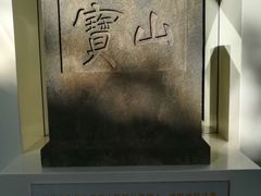 -上海长江河口科技馆