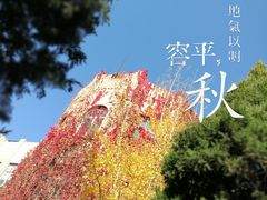 -辽宁大学(崇山校区)