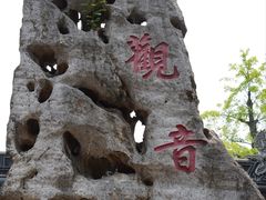 -寒山寺