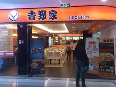 门面-吉野家(东陵西路店)