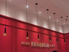 -震山堂·手工劲面(仓山万达店)