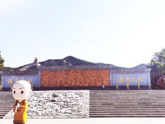 -龙口南山旅游景区