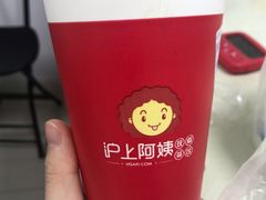 -沪上阿姨·精选茶饮(桃源友嘉购物广场店)