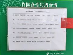 -北大佟园(北京大学店)