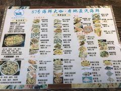菜单-87号烧烤海鲜·大排档(金沙滩店)