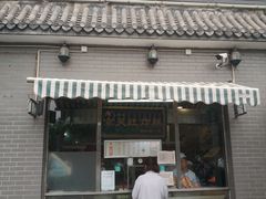 门面-京天红酒家(虎坊路店)