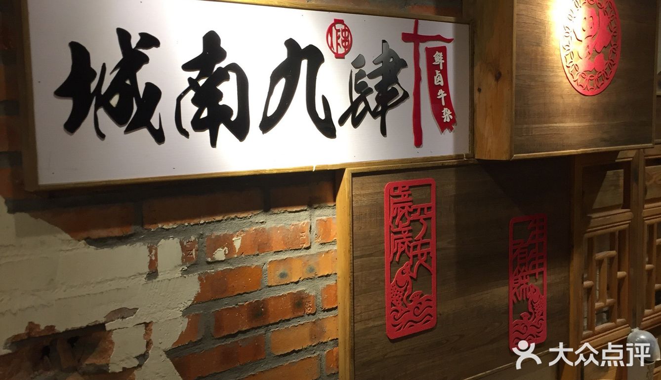鲜香牛杂煲