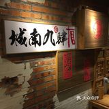 鲜香牛杂煲