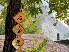 -周口店坡峰岭风景区