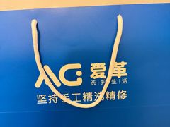 -爱革·奢品·鞋包·衣物·家居(金桥国际商业广场店)