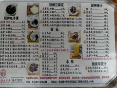 -五福堂龟苓膏(河东北山店)