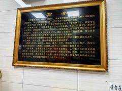 -志亮灌汤蒸饺·清真(庙后街店)