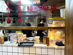 -矮子粉店1985·长沙米粉(湘春路店)