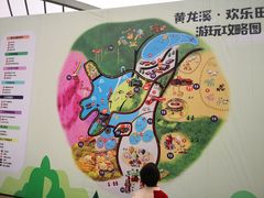 -黄龙溪欢乐田园