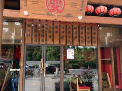 -耍酒馆(金沙店)
