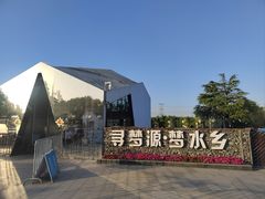 -上海杨姆庄园