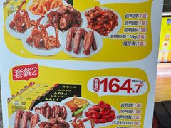 -周黑鸭(天河机场店)