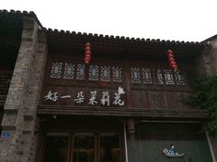 -好一朵茉莉花(老门东店)