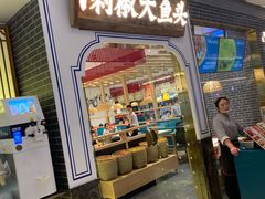 门面-千稻剁椒大鱼头(CityOn熙地港店)