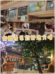 -鲁比猴非洲探索部落(喜盈门店)