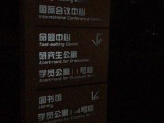 -北京国家会计学院