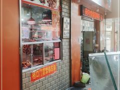 门面-南宁市连升风味小吃店