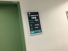-北京大学第一医院(西城厂桥院区)