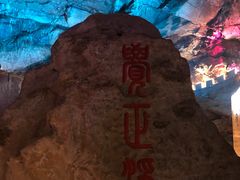 -八奇洞景区