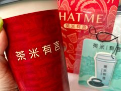-茶米有言(城市市集龙之梦店)
