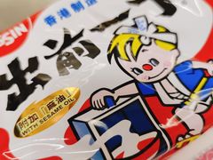 -燃计沙茶皇·香港沙茶火锅(人广旗舰店)