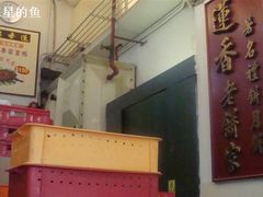 -香港蓮香樓(上環店)