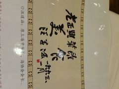 -老正兴菜馆(福州路店)