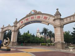 -青岛方特梦幻王国