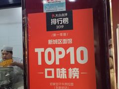 -郑家包子牛肉拉面(尚勤路店)