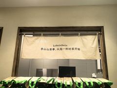 -李山山茶事(景枫店)