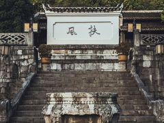 -阳明祠