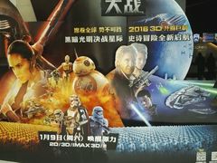 -英皇UA电影城(虹桥天地店)