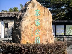 -中国客家博物馆