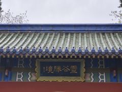 -灵谷景区