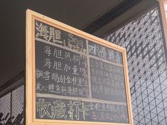 -小十Omakase(地王大厦店)