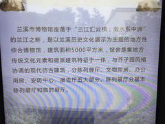 -兰溪市博物馆