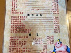 -华哥新鲜猪精品美食