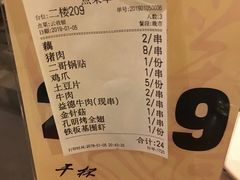 账单-关二哥烧烤(王家湾店)