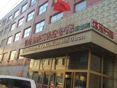-长春宾馆·丽豪浴都