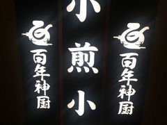 -百年神厨·地道川菜(清江西路店)