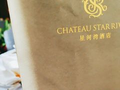 -星河湾半岛酒店-真粤中餐厅