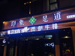 -SPA·印象足道养生(大运河度假区四望亭店)