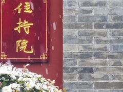 -西安市广仁寺