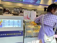 -一只酸奶牛(八一路店)